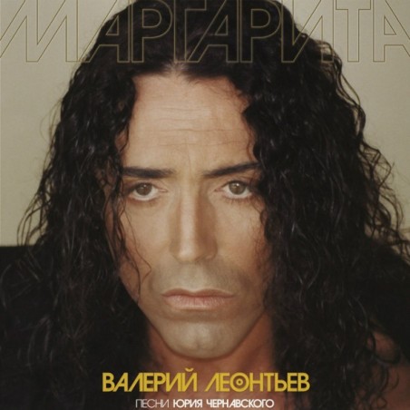 Валерий Леонтьев / Маргарита (LP)