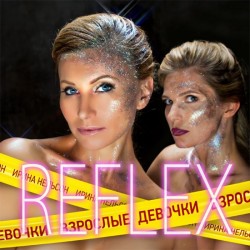 Reflex / Взрослые Девочки (LP)