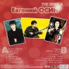 Евгений Осин - The Best (LP, Green Vinyl)