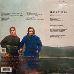 Перкалаба / Дідо (LP, Limited Edition, 100 Copies)