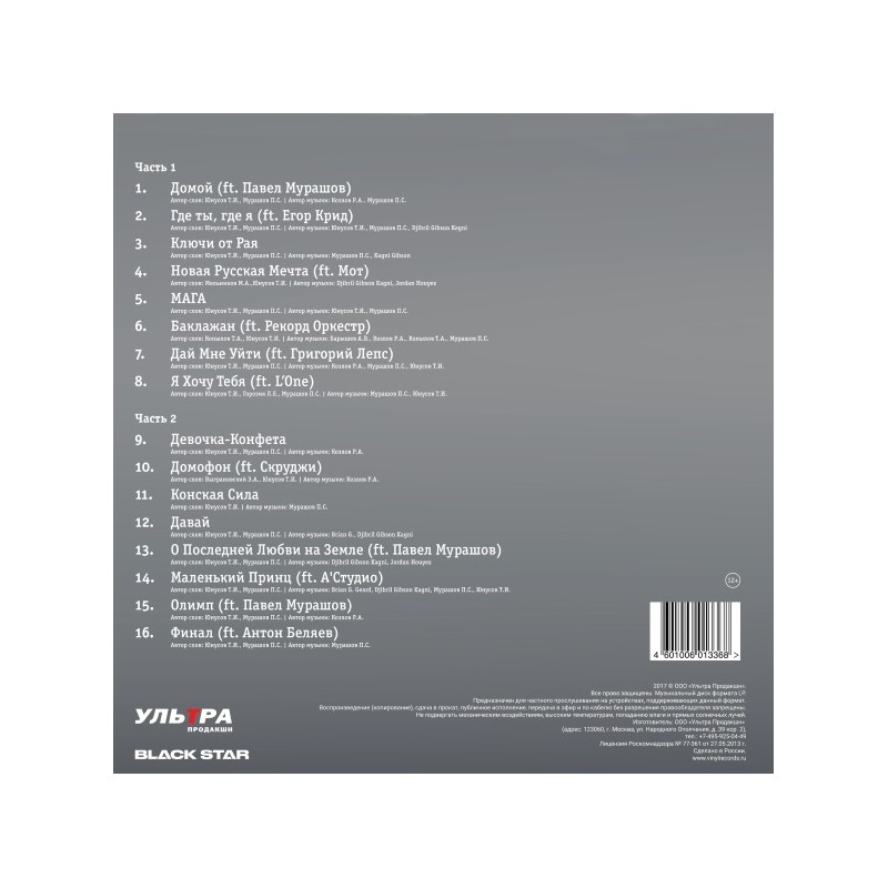 Тимати / Олимп (2LP)